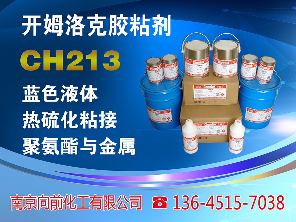开姆洛克CH-213