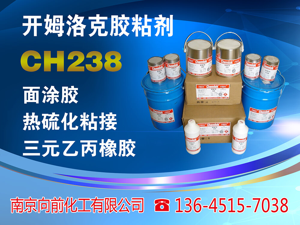 开姆洛克CH-238