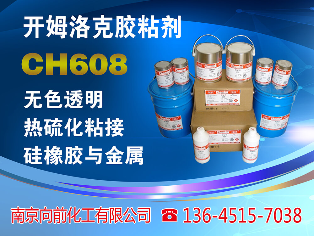 开姆洛克CH-608